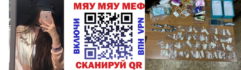 Мефедрон mephedrone  Малая Вишера 